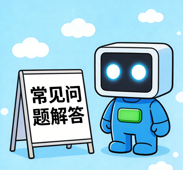 南京众腾平台常见问题